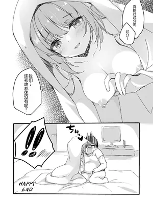 [悠々亭 (水上凛香)] オジさんの理想のカノジョ [DL版][萌意永久人个人汉化]_19