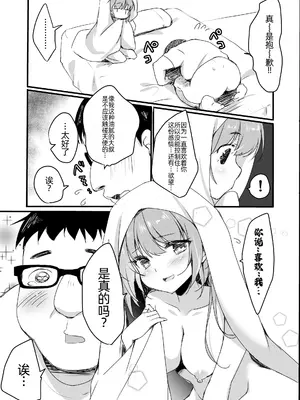 [悠々亭 (水上凛香)] オジさんの理想のカノジョ [DL版][萌意永久人个人汉化]_18