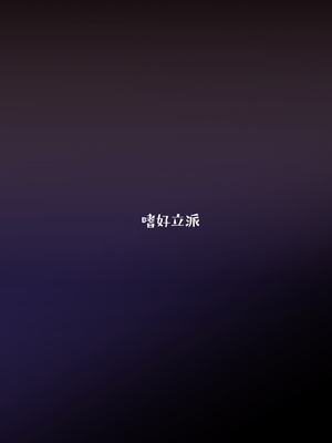 [嗜好立派 (しこりぱ)] ジョフとブタさん (けものフレンズ)｜乔氏猫与猪先生 [有趣的个人汉化] [DL版]_18