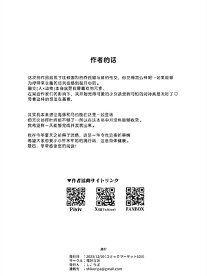 [嗜好立派 (しこりぱ)] ジョフとブタさん (けものフレンズ)｜乔氏猫与猪先生 [有趣的个人汉化] [DL版]_17