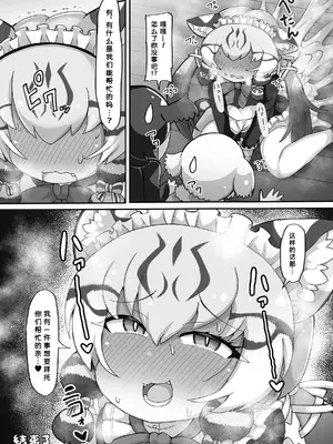 [嗜好立派 (しこりぱ)] ジョフとブタさん (けものフレンズ)｜乔氏猫与猪先生 [有趣的个人汉化] [DL版]_16