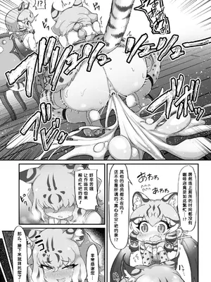 [嗜好立派 (しこりぱ)] ジョフとブタさん (けものフレンズ)｜乔氏猫与猪先生 [有趣的个人汉化] [DL版]_04