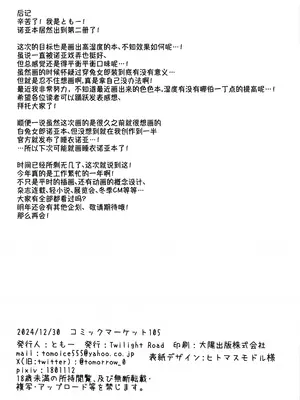 (C105) [Twilight Road (ともー)] 先生、私が管理してあげます♡2 (ブルーアーカイブ)｜老师、由我来对您进行管理吧♡2 [欶澜汉化组]_17