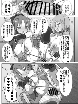 [肉体言語倶楽部 (デコ助)] おとなりの元佐倉さん 総集編 (魔法少女まどか☆マギカ)_254