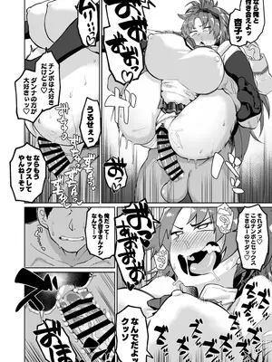 [肉体言語倶楽部 (デコ助)] おとなりの元佐倉さん 総集編 (魔法少女まどか☆マギカ)_047