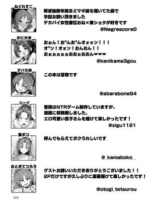 [肉体言語倶楽部 (デコ助)] おとなりの元佐倉さん 総集編 (魔法少女まどか☆マギカ)_271