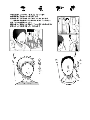 [肉体言語倶楽部 (デコ助)] おとなりの元佐倉さん 総集編 (魔法少女まどか☆マギカ)_068