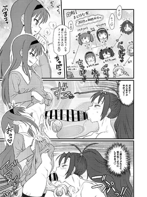 [肉体言語倶楽部 (デコ助)] おとなりの元佐倉さん 総集編 (魔法少女まどか☆マギカ)_232
