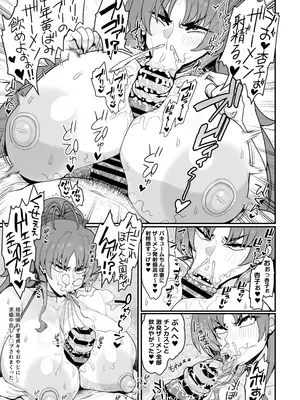 [肉体言語倶楽部 (デコ助)] おとなりの元佐倉さん 総集編 (魔法少女まどか☆マギカ)_188