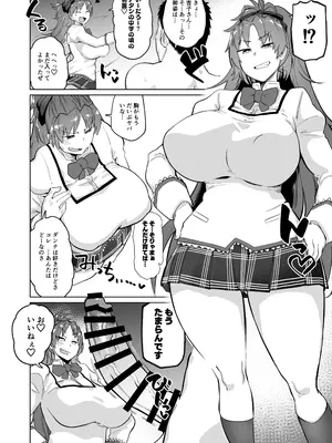 [肉体言語倶楽部 (デコ助)] おとなりの元佐倉さん 総集編 (魔法少女まどか☆マギカ)_041