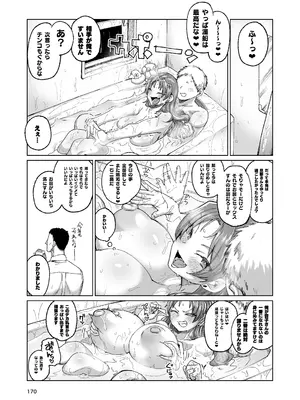 [肉体言語倶楽部 (デコ助)] おとなりの元佐倉さん 総集編 (魔法少女まどか☆マギカ)_169