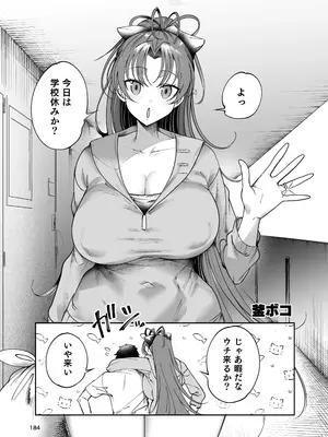 [肉体言語倶楽部 (デコ助)] おとなりの元佐倉さん 総集編 (魔法少女まどか☆マギカ)_183