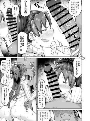 [肉体言語倶楽部 (デコ助)] おとなりの元佐倉さん 総集編 (魔法少女まどか☆マギカ)_116