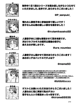 [肉体言語倶楽部 (デコ助)] おとなりの元佐倉さん 総集編 (魔法少女まどか☆マギカ)_272