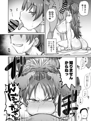 [肉体言語倶楽部 (デコ助)] おとなりの元佐倉さん 総集編 (魔法少女まどか☆マギカ)_075
