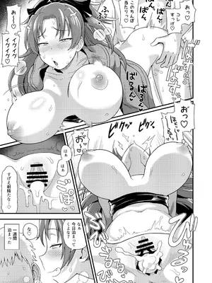 [肉体言語倶楽部 (デコ助)] おとなりの元佐倉さん 総集編 (魔法少女まどか☆マギカ)_198