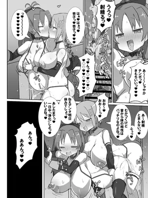 [肉体言語倶楽部 (デコ助)] おとなりの元佐倉さん 総集編 (魔法少女まどか☆マギカ)_255
