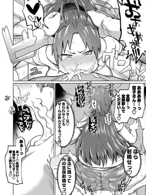 [肉体言語倶楽部 (デコ助)] おとなりの元佐倉さん 総集編 (魔法少女まどか☆マギカ)_017