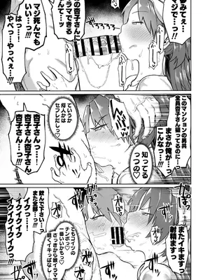 [肉体言語倶楽部 (デコ助)] おとなりの元佐倉さん 総集編 (魔法少女まどか☆マギカ)_016