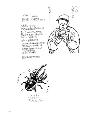 [肉体言語倶楽部 (デコ助)] おとなりの元佐倉さん 総集編 (魔法少女まどか☆マギカ)_131