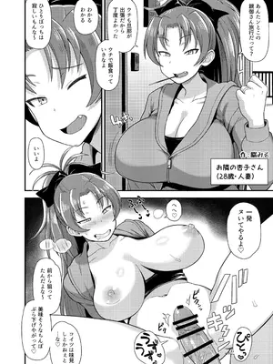 [肉体言語倶楽部 (デコ助)] おとなりの元佐倉さん 総集編 (魔法少女まどか☆マギカ)_197