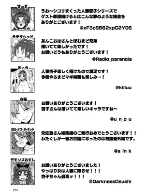 [肉体言語倶楽部 (デコ助)] おとなりの元佐倉さん 総集編 (魔法少女まどか☆マギカ)_273