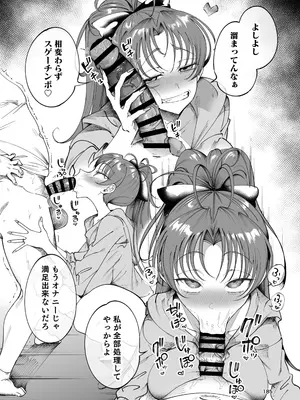 [肉体言語倶楽部 (デコ助)] おとなりの元佐倉さん 総集編 (魔法少女まどか☆マギカ)_184