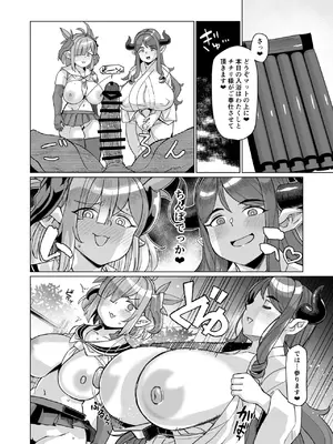 [屑乃葉 (有間乃ユウキ)] 炎のドラフパコハメ子宝温泉前編チチリ＆アリーザの巻_21