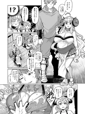 [屑乃葉 (有間乃ユウキ)] 炎のドラフパコハメ子宝温泉前編チチリ＆アリーザの巻_03