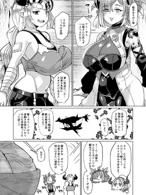 [屑乃葉 (有間乃ユウキ)] 炎のドラフパコハメ子宝温泉前編チチリ＆アリーザの巻_02