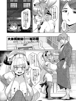 [屑乃葉 (有間乃ユウキ)] 炎のドラフパコハメ子宝温泉前編チチリ＆アリーザの巻_11