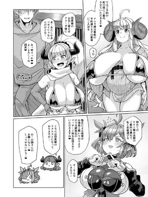 [屑乃葉 (有間乃ユウキ)] 炎のドラフパコハメ子宝温泉前編チチリ＆アリーザの巻_09