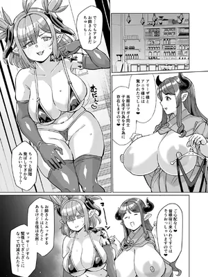 [屑乃葉 (有間乃ユウキ)] 炎のドラフパコハメ子宝温泉前編チチリ＆アリーザの巻_10