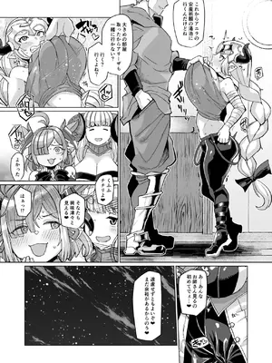 [屑乃葉 (有間乃ユウキ)] 炎のドラフパコハメ子宝温泉前編チチリ＆アリーザの巻_04