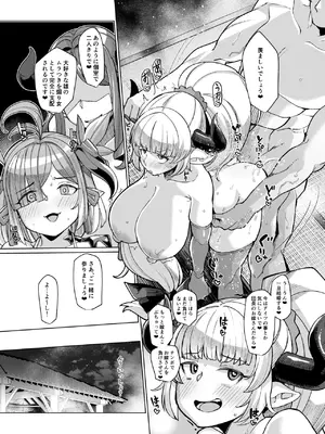 [屑乃葉 (有間乃ユウキ)] 炎のドラフパコハメ子宝温泉前編チチリ＆アリーザの巻_18