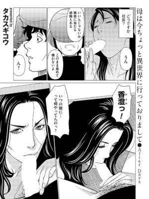 コミックマグナム Vol.189_002