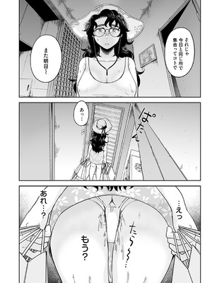 コミックマグナム Vol.189_149