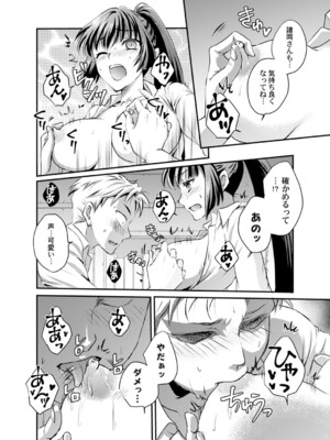 コミックマグナム Vol.189_025