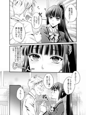 コミックマグナム Vol.189_023