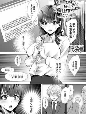 コミックマグナム Vol.189_122