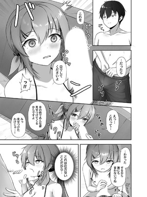 コミックマグナム Vol.189_040