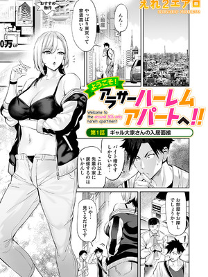 コミックマグナム Vol.189_054