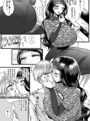 コミックマグナム Vol.189_100