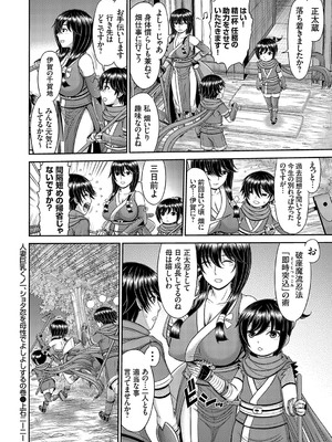 コミックマグナム Vol.189_095