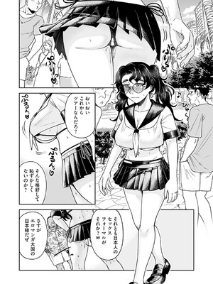 コミックマグナム Vol.189_153