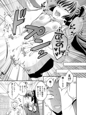 コミックマグナム Vol.189_032