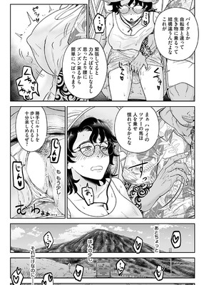 コミックマグナム Vol.189_148