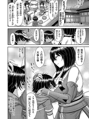 コミックマグナム Vol.189_077