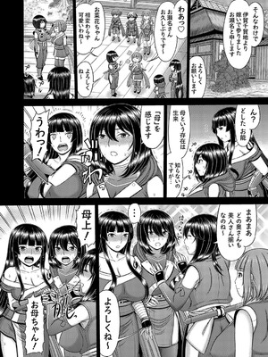 コミックマグナム Vol.189_093