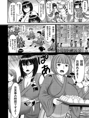 コミックマグナム Vol.189_081